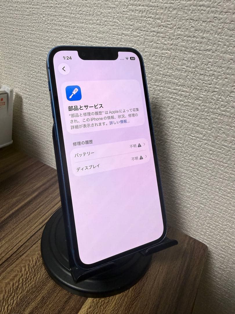 【バッテリー100%、即日発送！】 iPhone13mini ブルー 256GB
