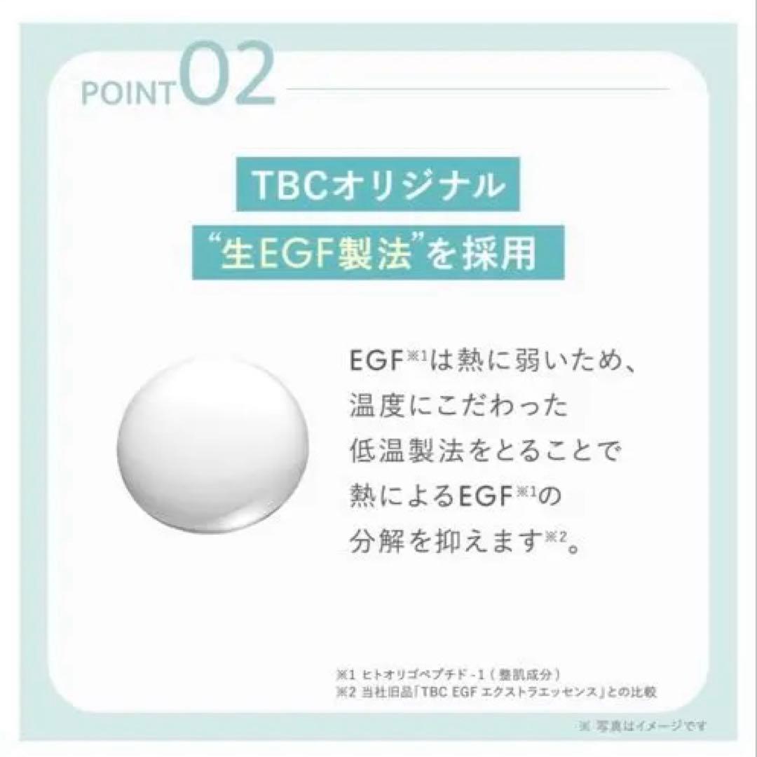 TBC 基本セット