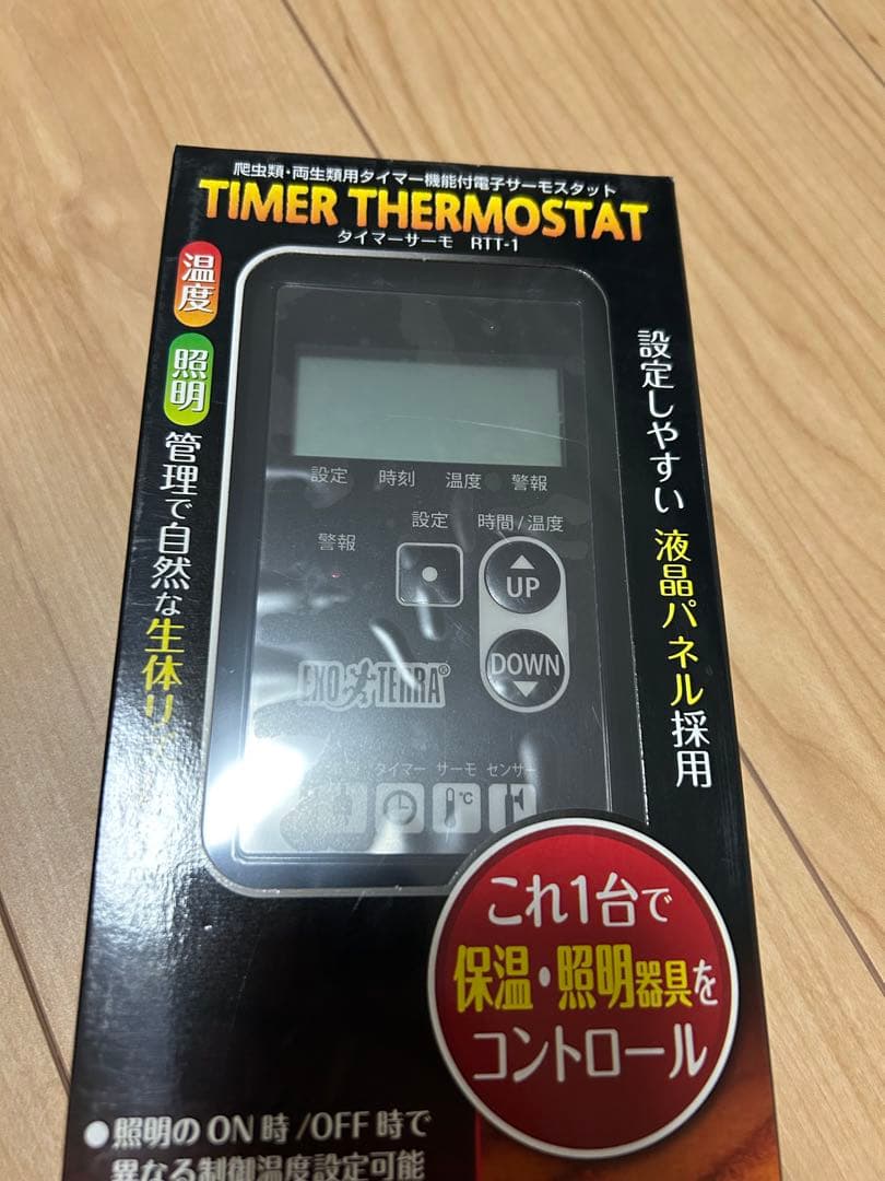 GEX エキゾテラ タイマーサーモ RTT-1 サーモスタット