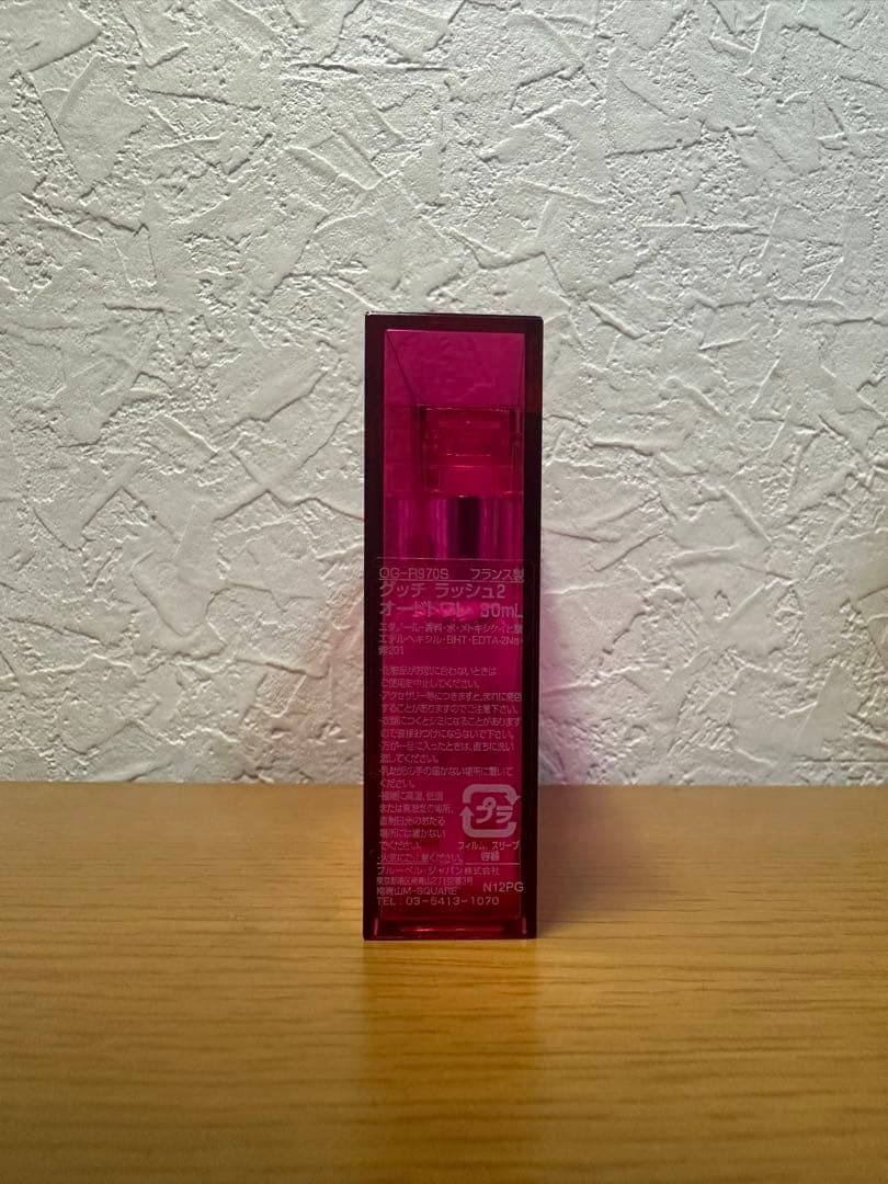 グッチ ラッシュ2 オードトワレ 30ml