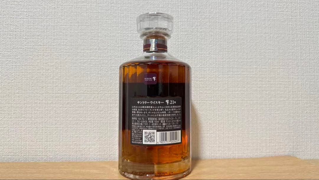 ペ*ー様 響21年新品未開封700ml