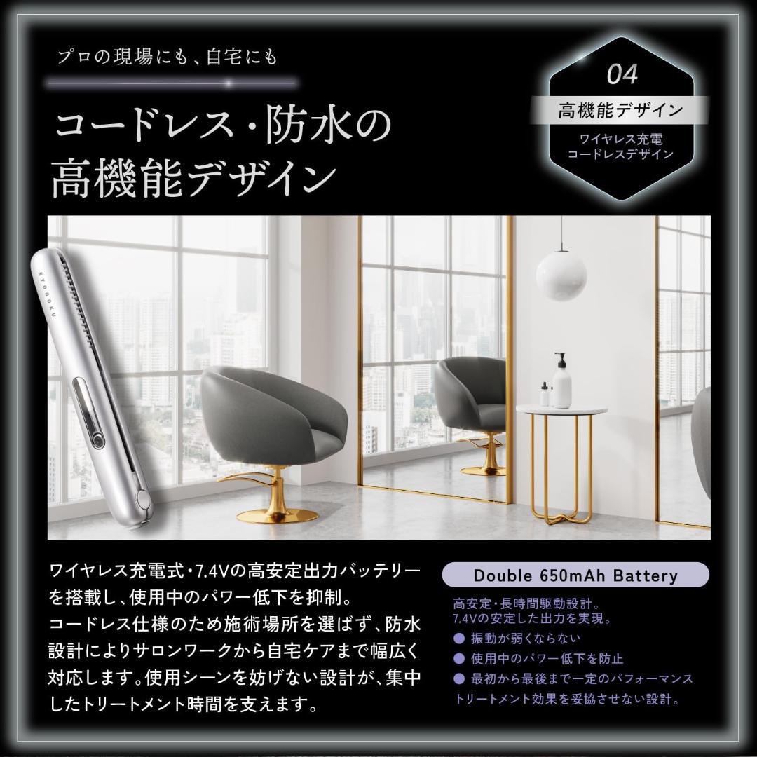 Kyogoku ナノシルクケラチントリートメントアイロン コードレスヘアアイロン