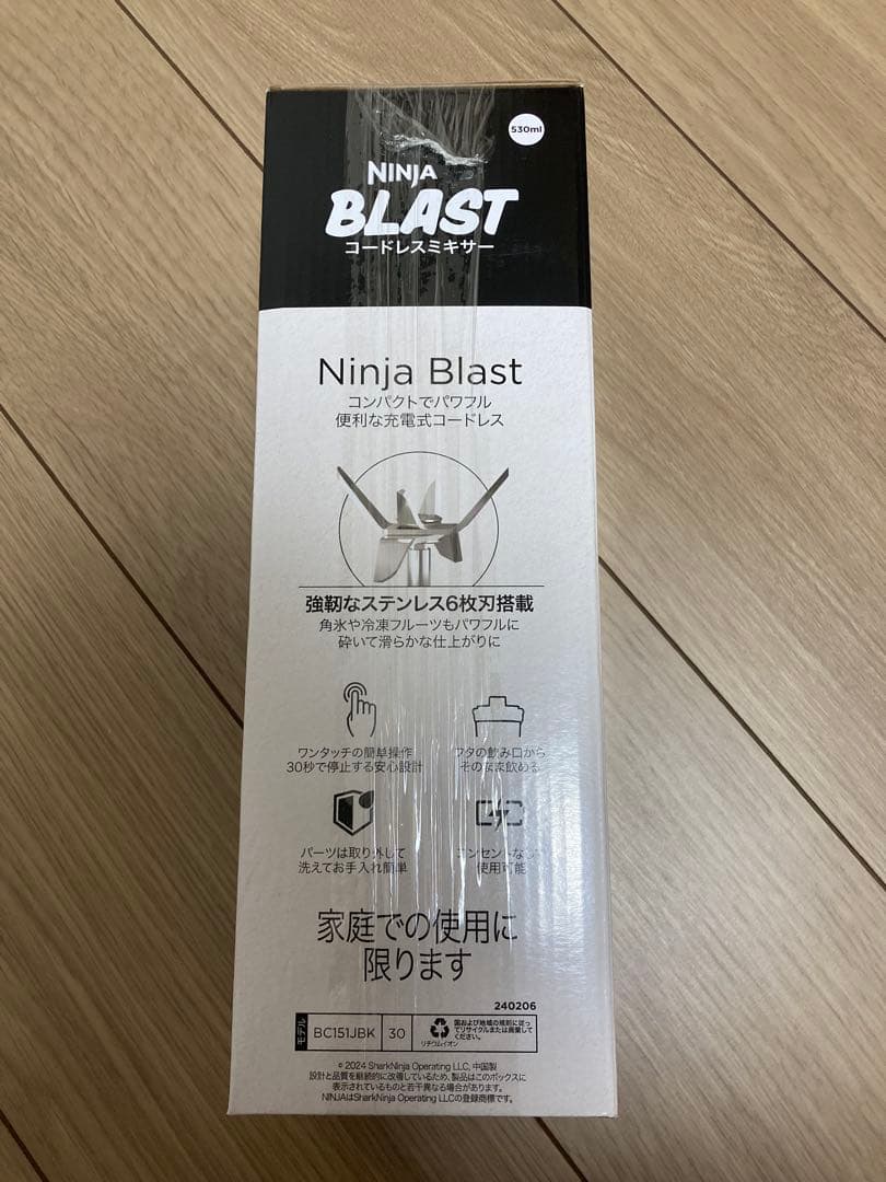 新品★Ninja BLAST コードレスミキサー BC151J 530ml