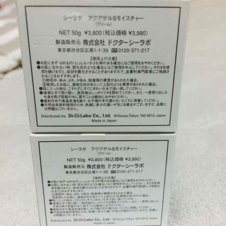 シーラボ アクアゲルSモイスチャー 2個セット♡