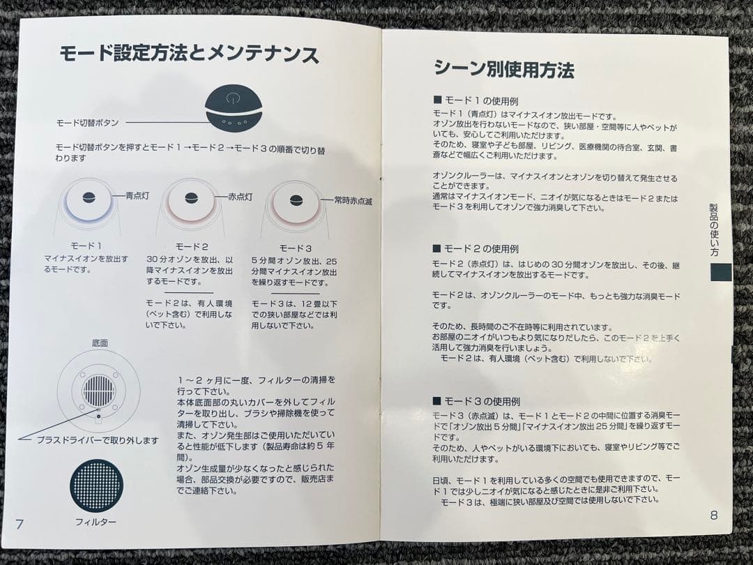 強力脱臭機 オゾンクルーラー【極美品】除菌 空気清浄 12〜30畳 ペット 介護