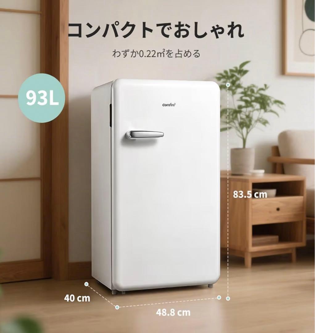 cmfee 冷蔵庫 93L 一人暮らし RCD93WHS(E) レトロ