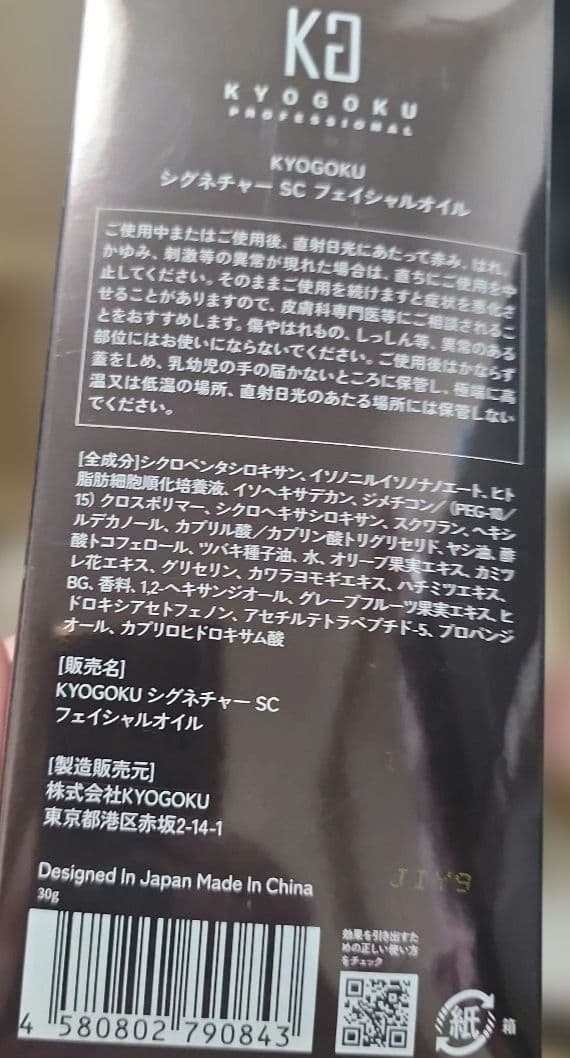 京極❤KGラグジュアリー5点セット❤❶