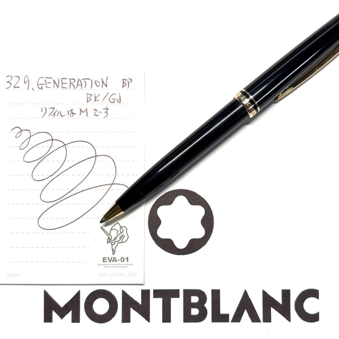 329.モンブラン　GENERATION　BP ブラック/ゴールド 美品