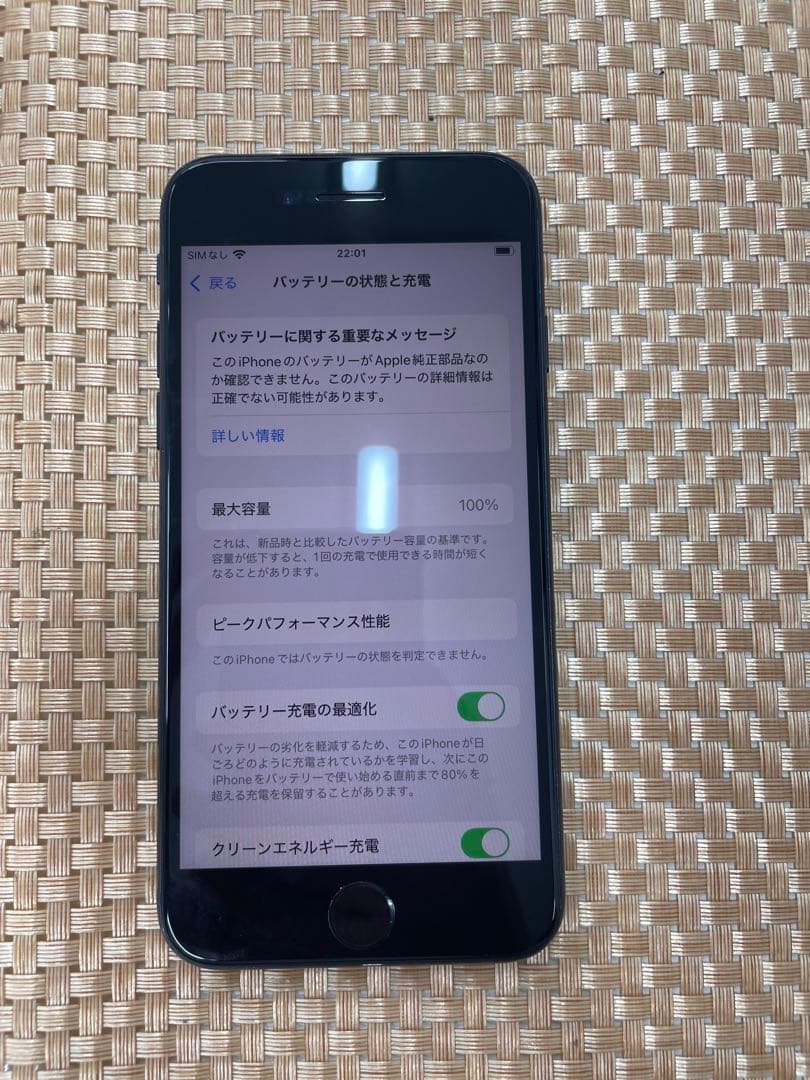 iPhone SE 第3世代128GBミッドナイトSIMフリー【5813】