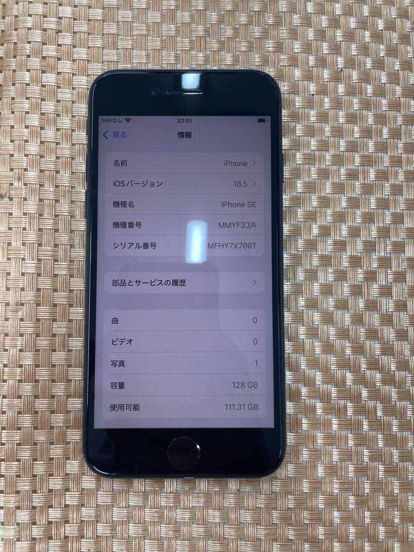 iPhone SE 第3世代128GBミッドナイトSIMフリー【5813】