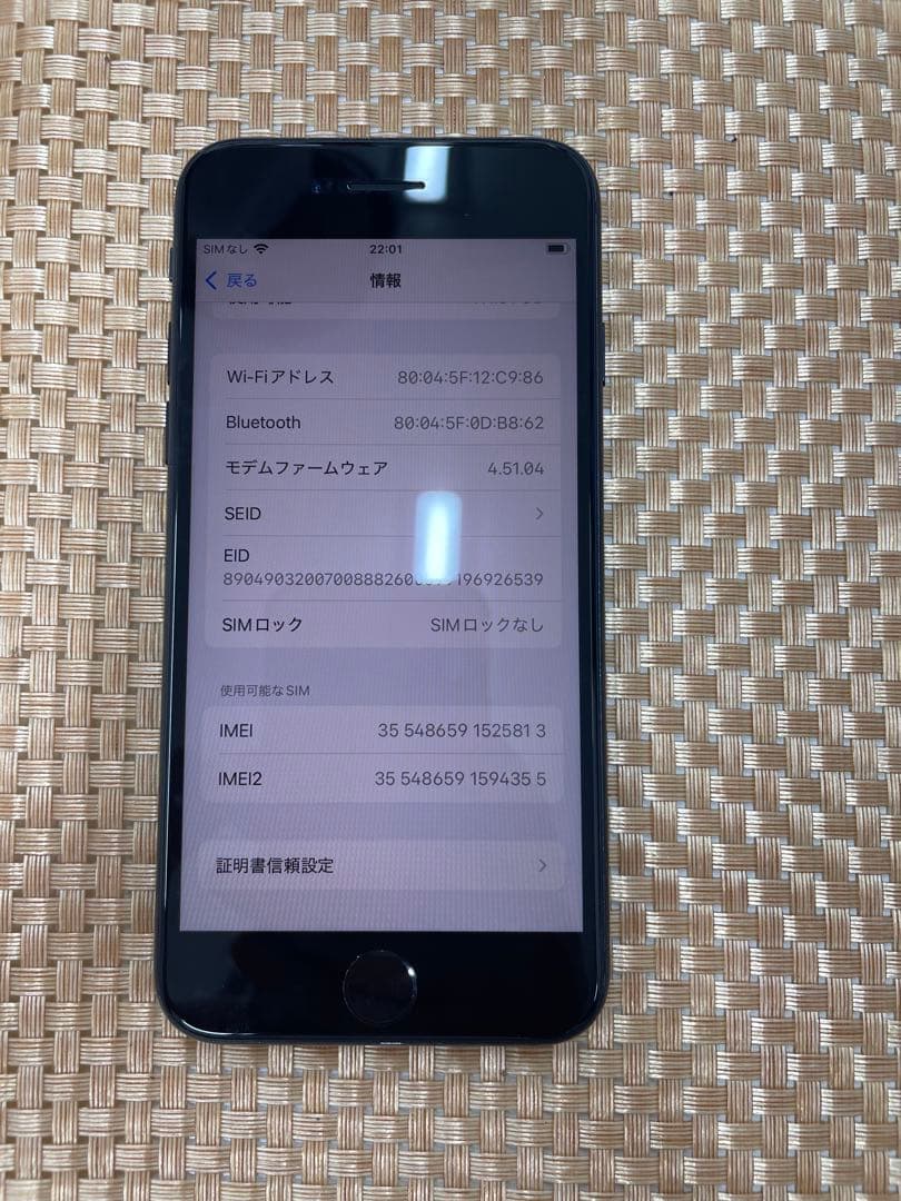 iPhone SE 第3世代128GBミッドナイトSIMフリー【5813】