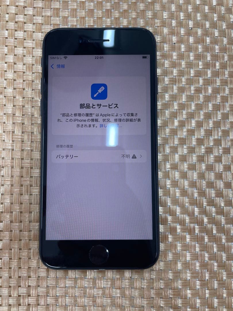 iPhone SE 第3世代128GBミッドナイトSIMフリー【5813】