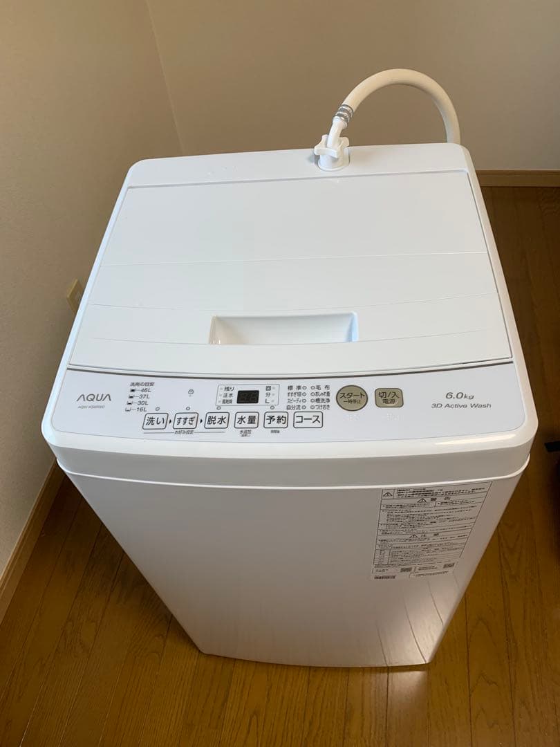 2025年製　未使用品　AQUA 縦型洗濯機 6.0kg ホワイト