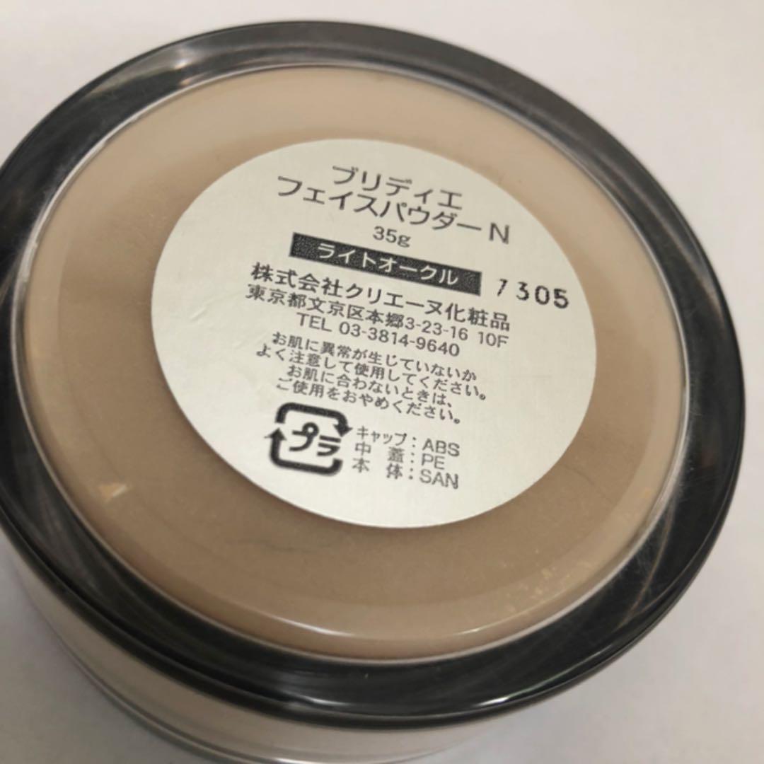 ブリディエフェイスパウダー
