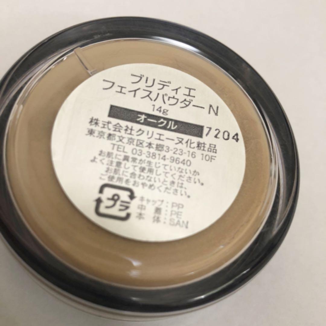 ブリディエフェイスパウダー