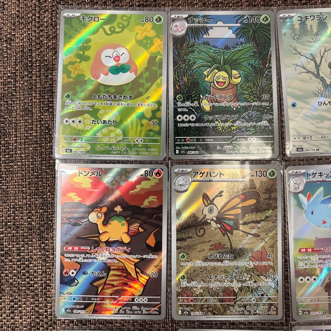 ポケモンカード AR 、SR まとめ売り