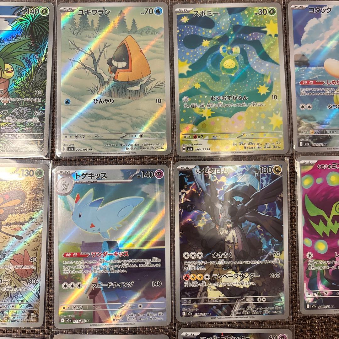 ポケモンカード AR 、SR まとめ売り