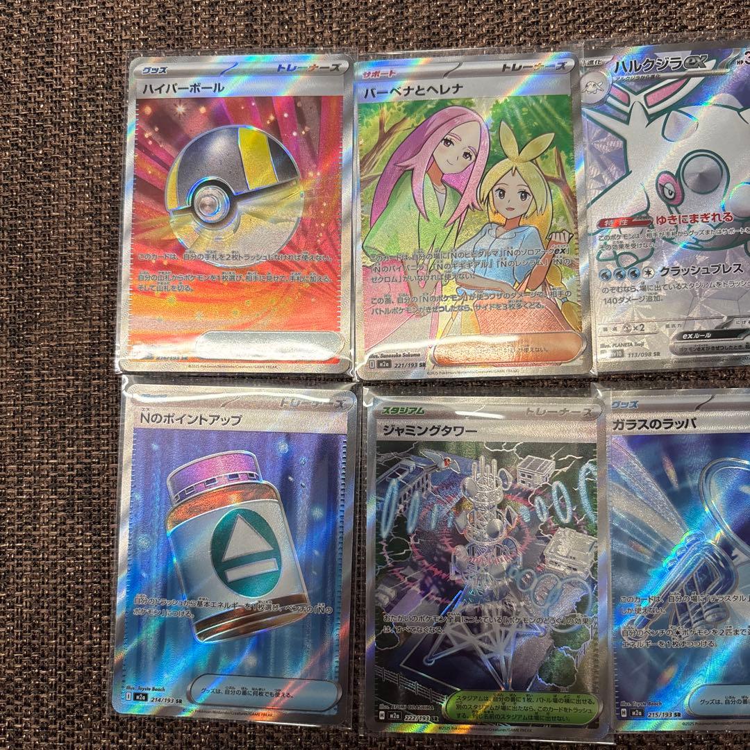 ポケモンカード AR 、SR まとめ売り