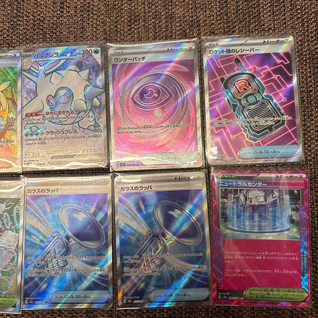 ポケモンカード AR 、SR まとめ売り