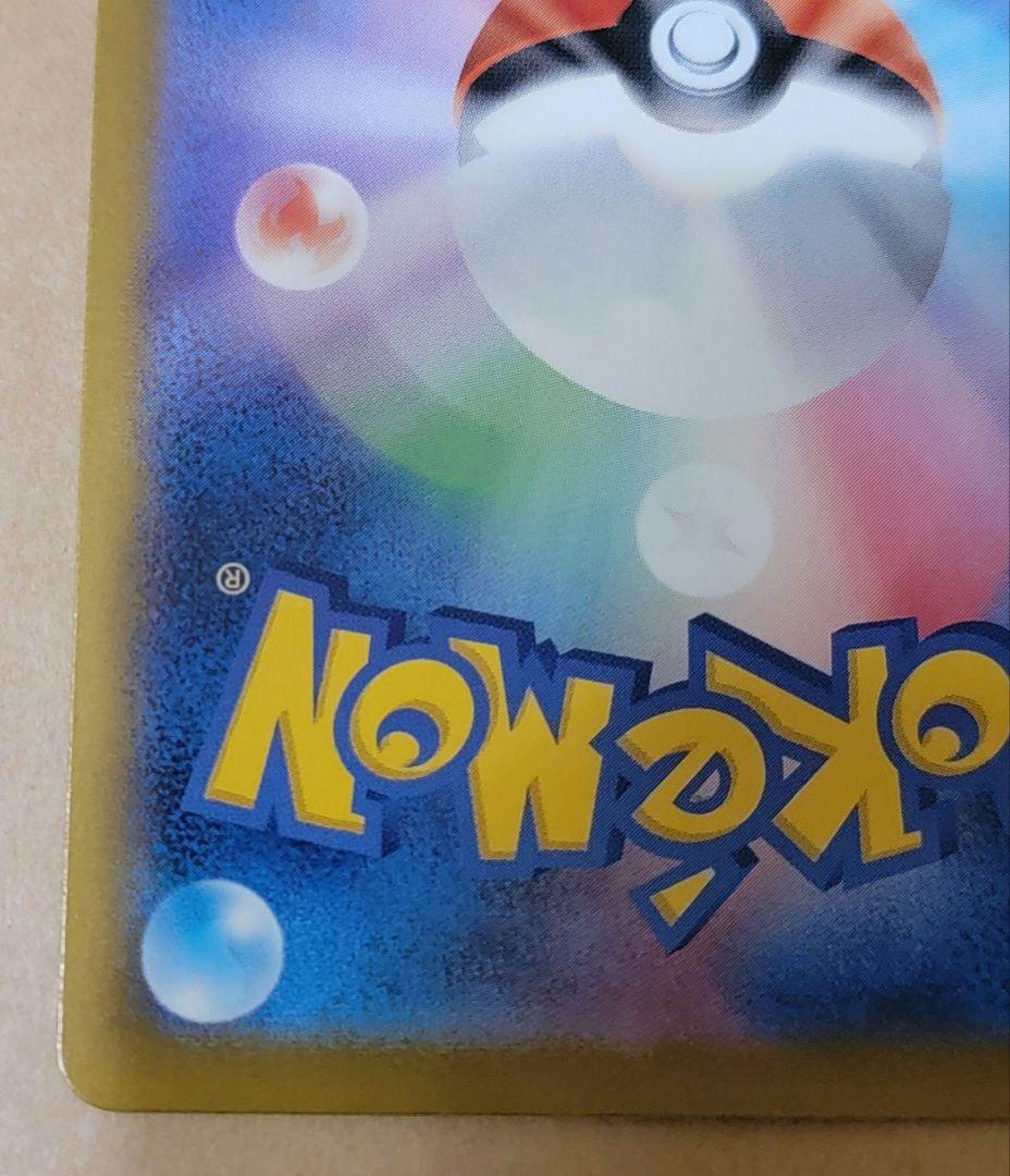 ポケモンカード メイのはげまし　sar