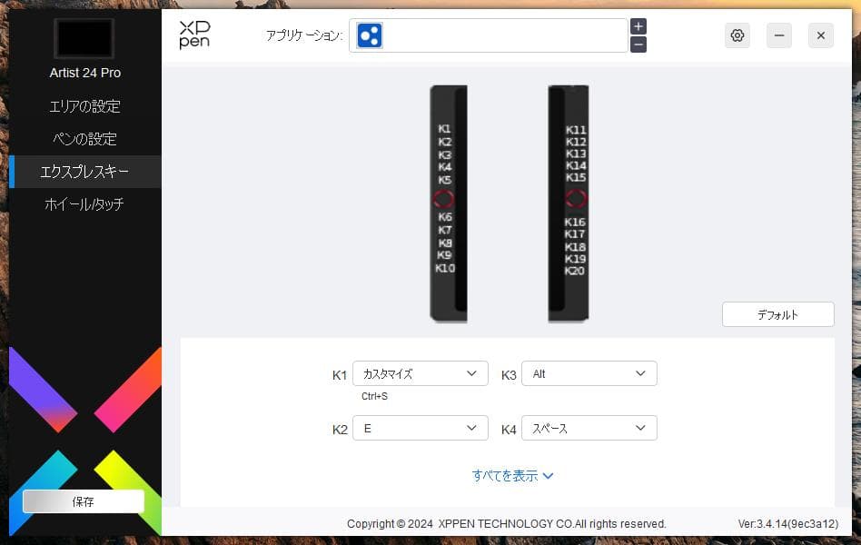 Artist 24 Pro 液晶ペンタブレット 24インチ・大画面・WQHD