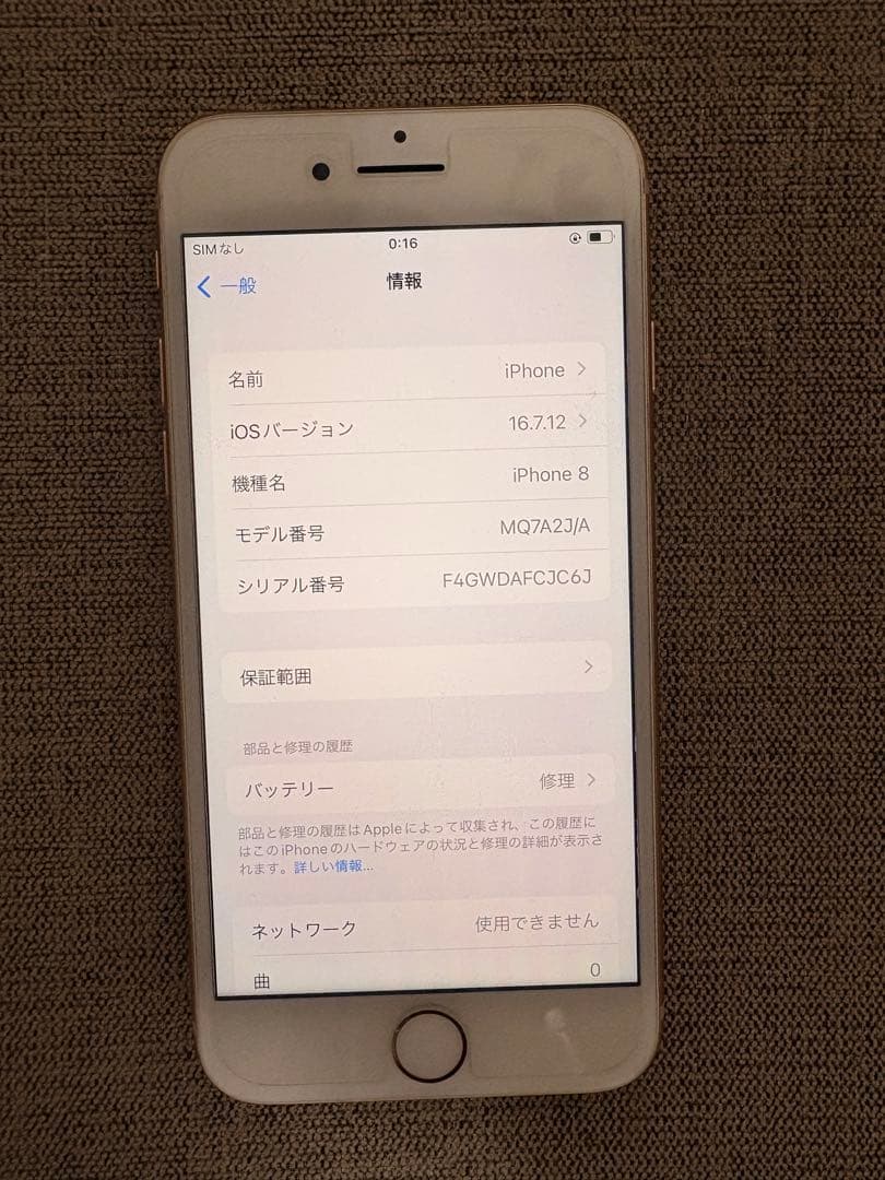美品　Apple iPhone 8 ピンクゴールド 本体