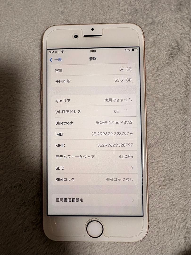 美品　Apple iPhone 8 ピンクゴールド 本体