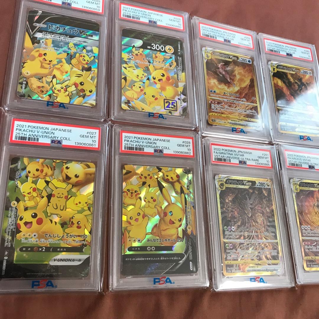 【PSA10】8連番ディアルガ・パルキア・ギラティナ・アルセウス　ピカチュウ V
