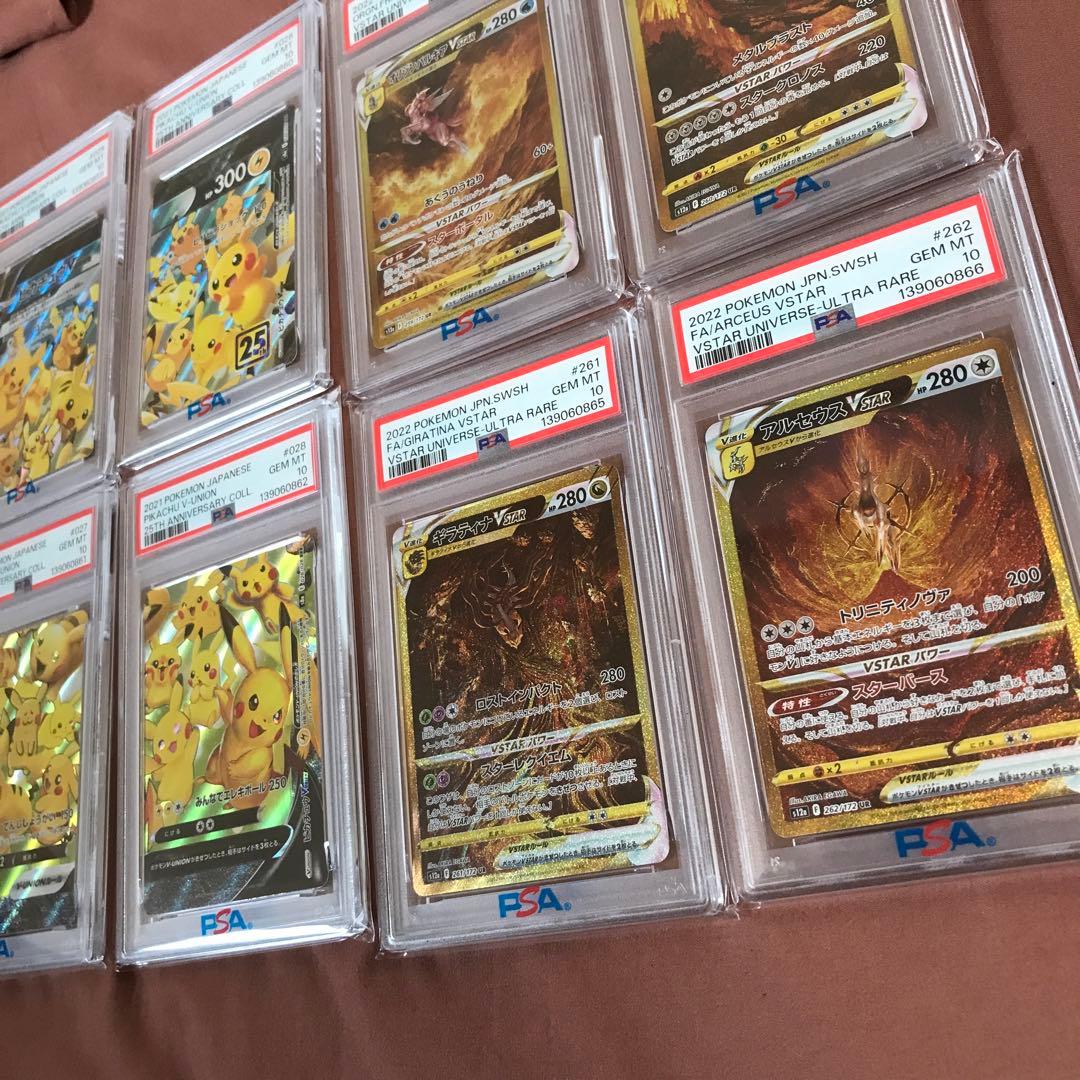 【PSA10】8連番ディアルガ・パルキア・ギラティナ・アルセウス　ピカチュウ V