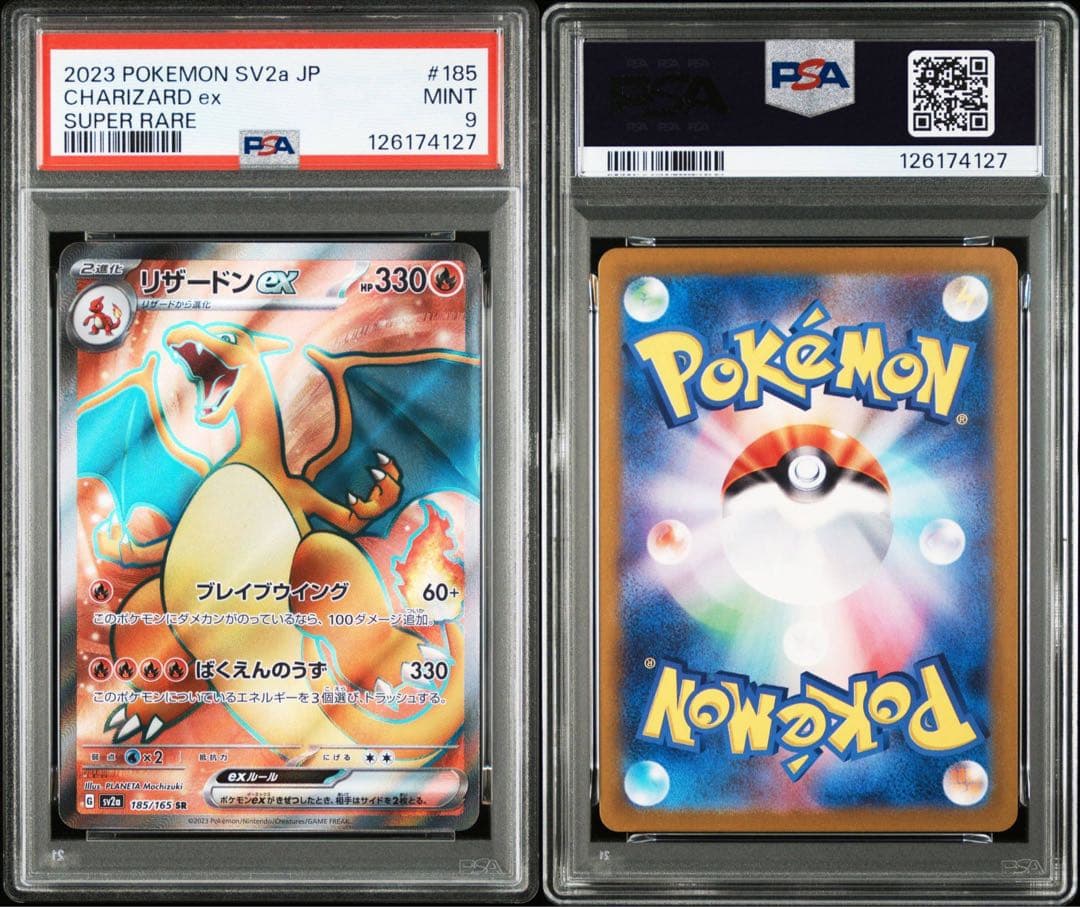 PSA 9 リザードンex SR ポケモン151