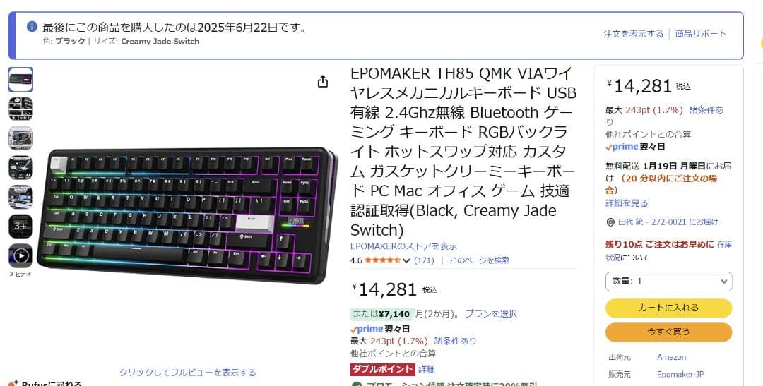 EPOMAKER TH85 無線 メカニカル キーボード VIA対応