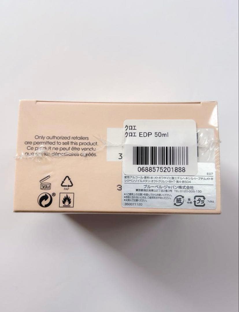 新品未使用未開封 クロエ オードパルファム 香水 50ml