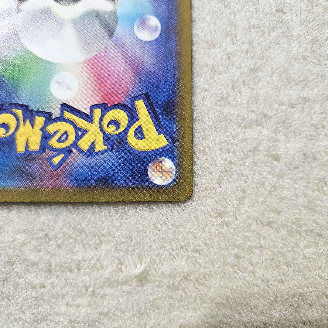 ポケモンカード　ピカチュウ s 236/190