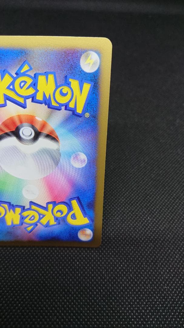 ポケモンカード ゴージャスボール プロモキラ 2008