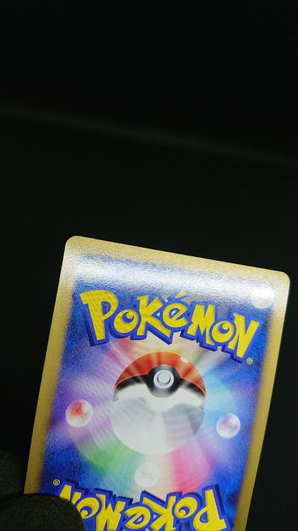 ポケモンカード ゴージャスボール プロモキラ 2008