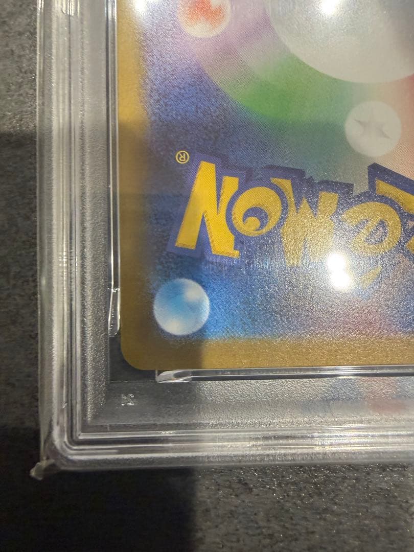 【PSA10】 メガリザードンX ex SAR 110/080 ワンオーナー品
