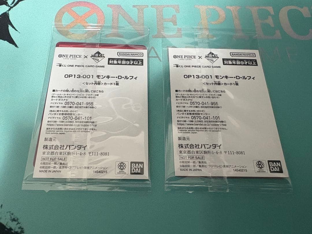 ワンピース カードゲーム モンキー・D・ルフィ 2枚セット　一番くじルフィ