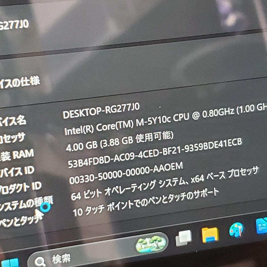 ARROWS Tab Q665/L（法人向け防水2in1ノートPC）