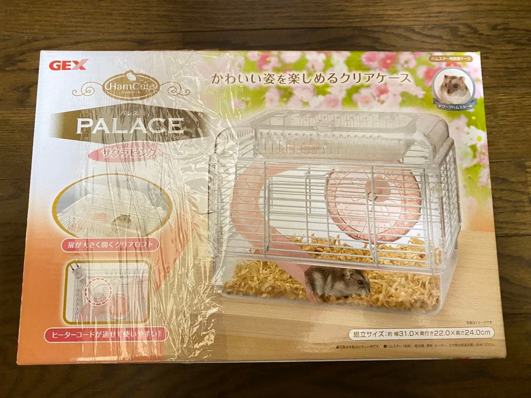 ハムスター飼育セット　ルーミィ　ピンク　迷路　パレス
