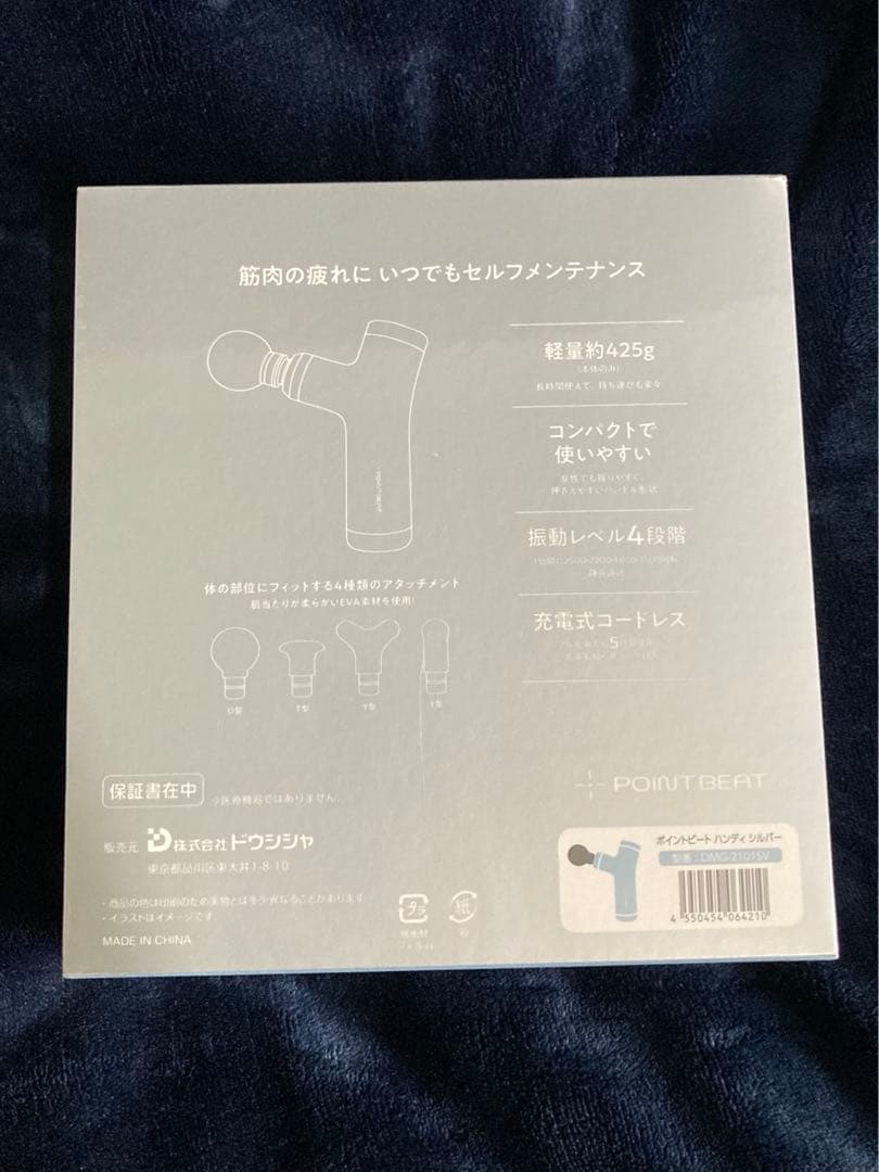 ドウシシャ 筋膜リリースガン 4種類のアタッチメント付き シルバー