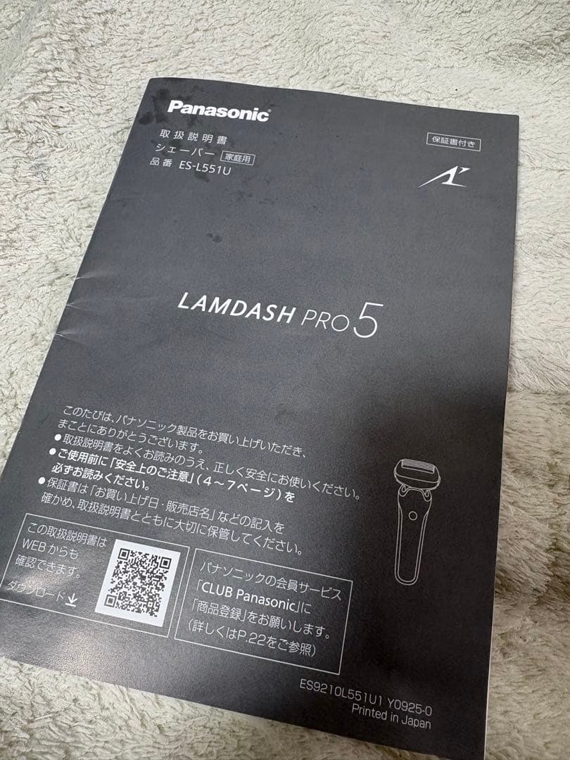 Panasonic ES-L551U-S チタンシルバー【美品・付属品完備)