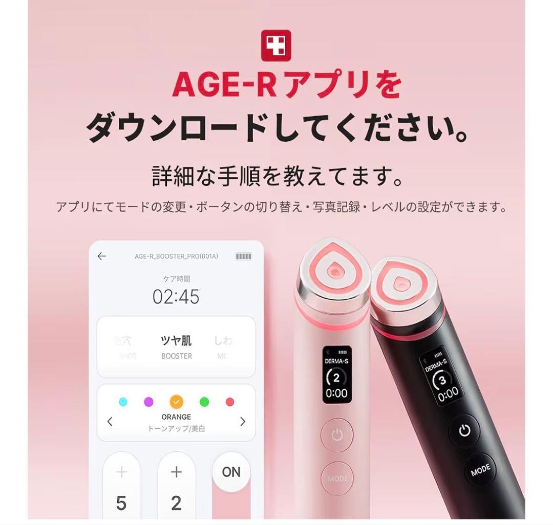 メディキューブ　AGE-R 美顔器 ピンク USBケーブル付