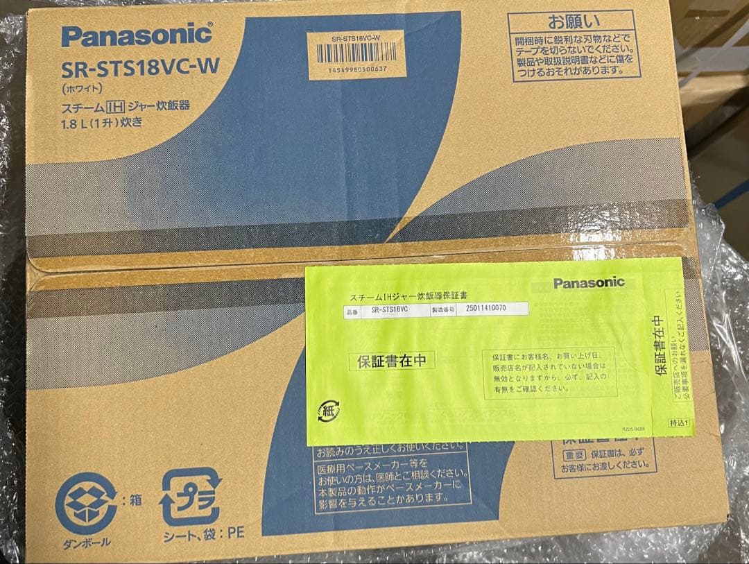 Panasonic IH炊飯器 SR-ST18VC-W 1.8L