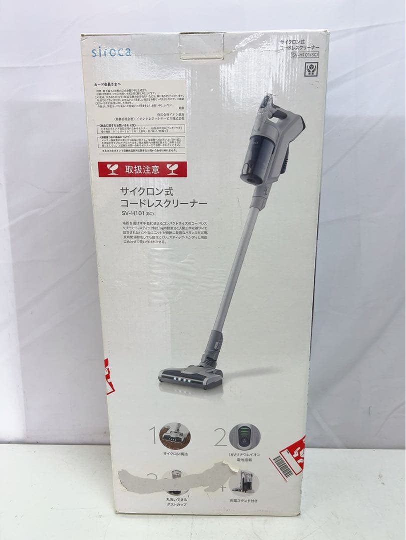 11ABM003 siroca サイクロン式コードレスクリーナー SV-H101