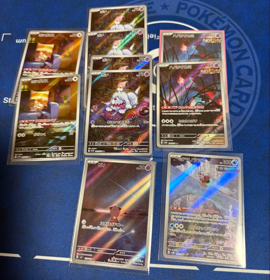 AR CHR 約400枚以上セット ポケカ まとめ売り F〜J ポケモンカード