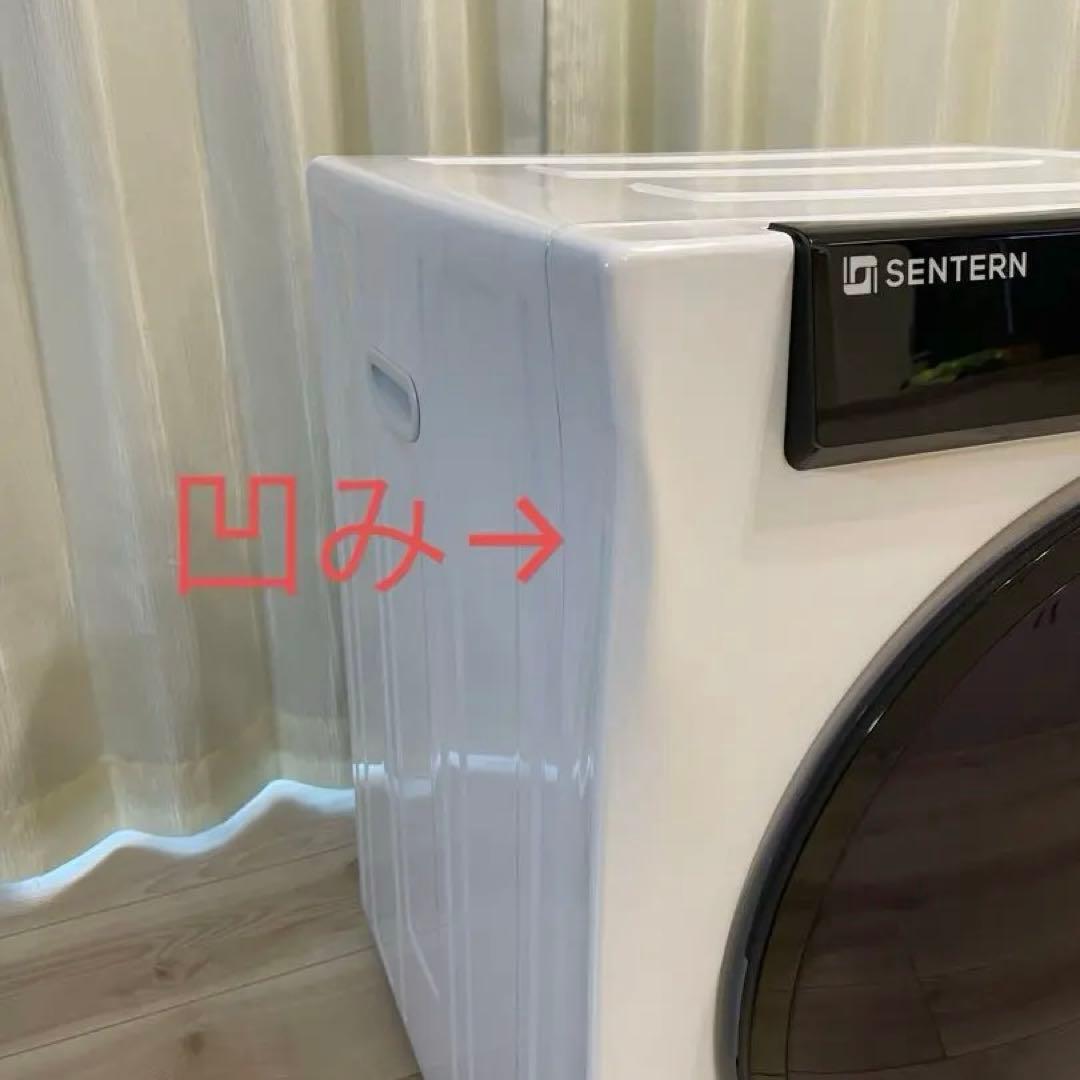【ジャンク品】SENTERN 電気式衣類乾燥機 7kg