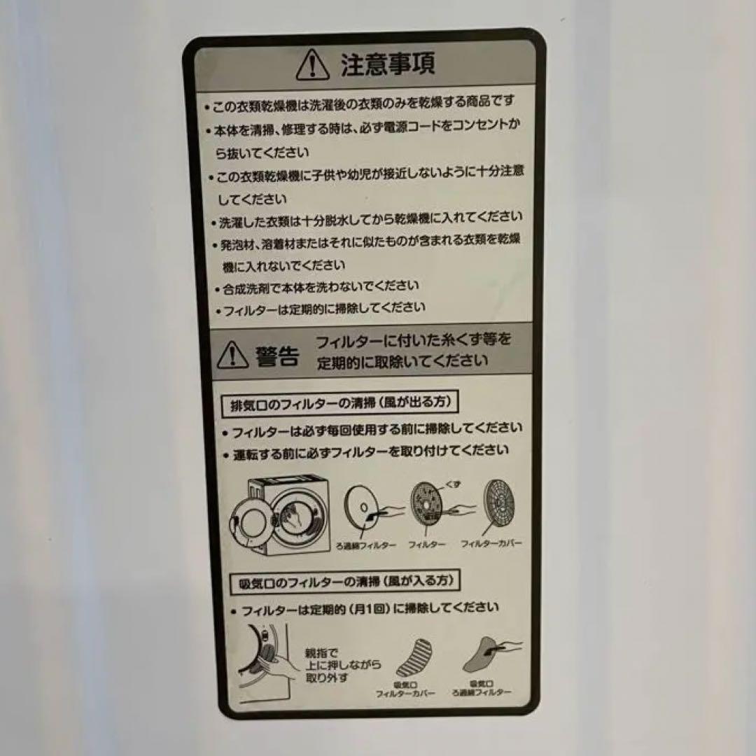 【ジャンク品】SENTERN 電気式衣類乾燥機 7kg