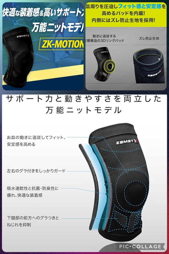 ZK-MOTION ヒザ用サポーター Mサイズ 2個セット　サイズ合わず1度使用