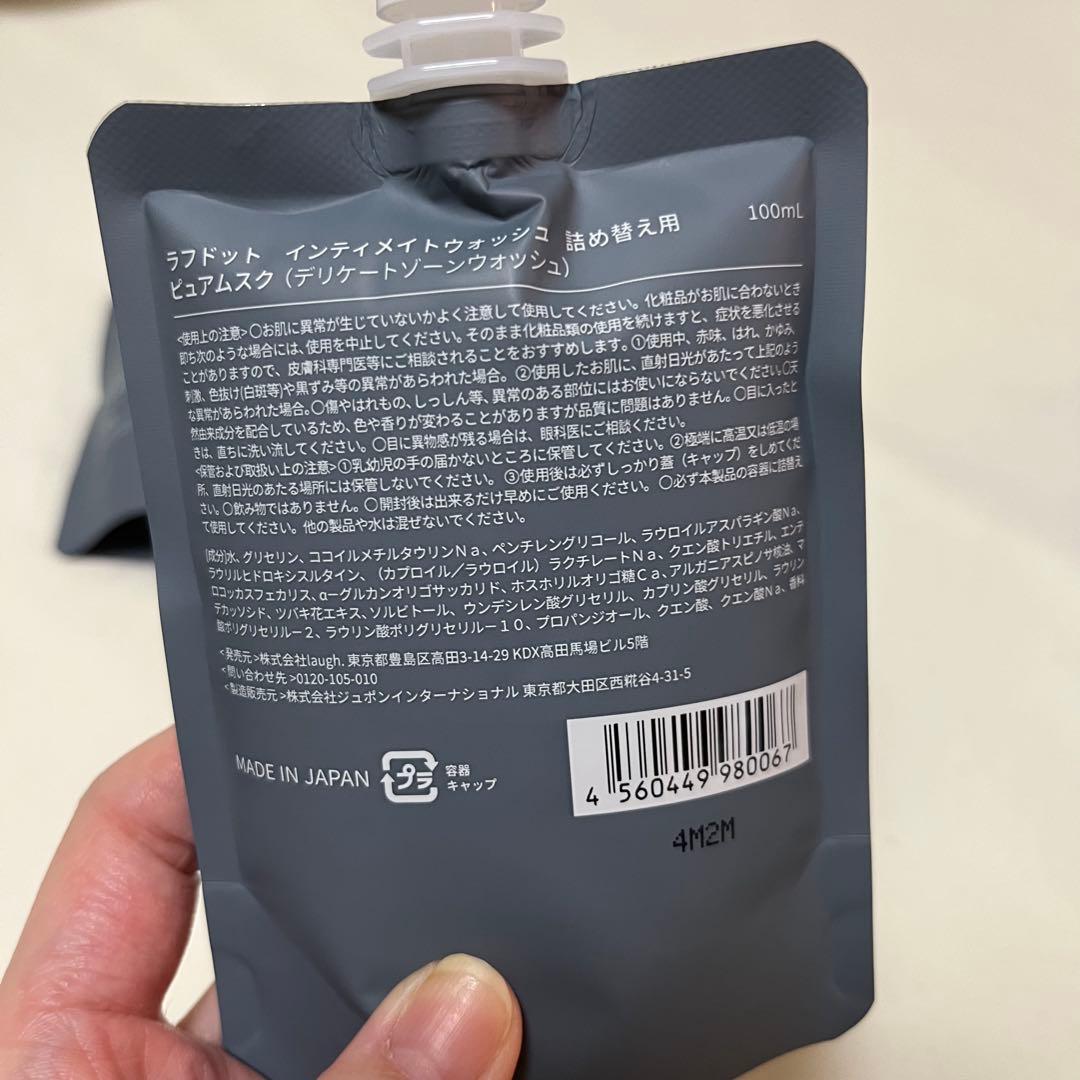 ラフドット　詰め替え　クリーム