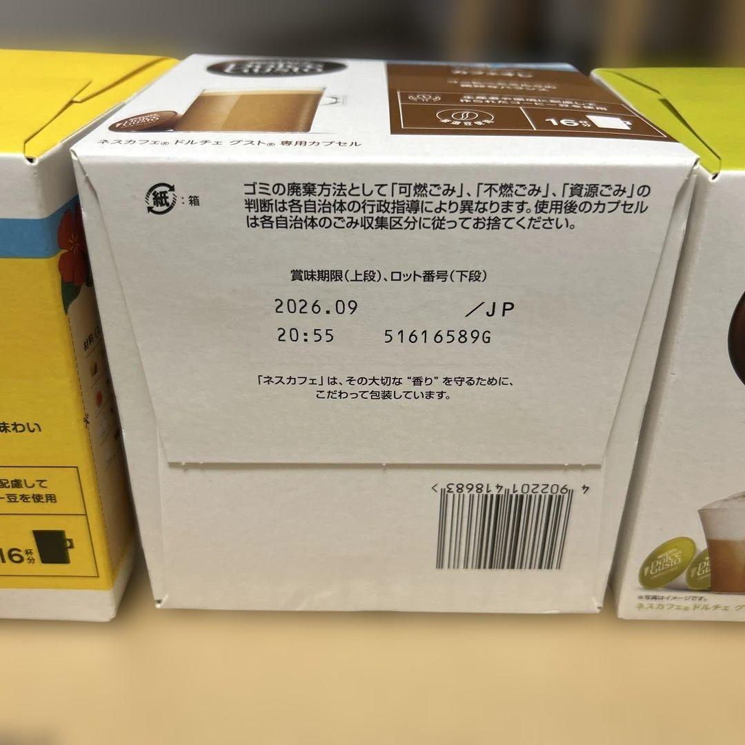 Nestle ドルチェグスト 6箱セット！！